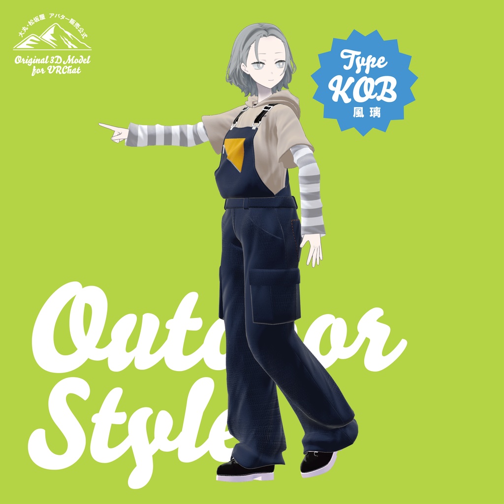 【3D衣装】Outdoor Style<VRC対応>