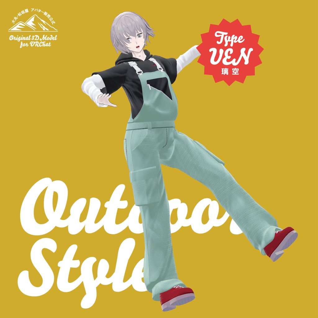 【3D衣装】Outdoor Style<VRC対応>
