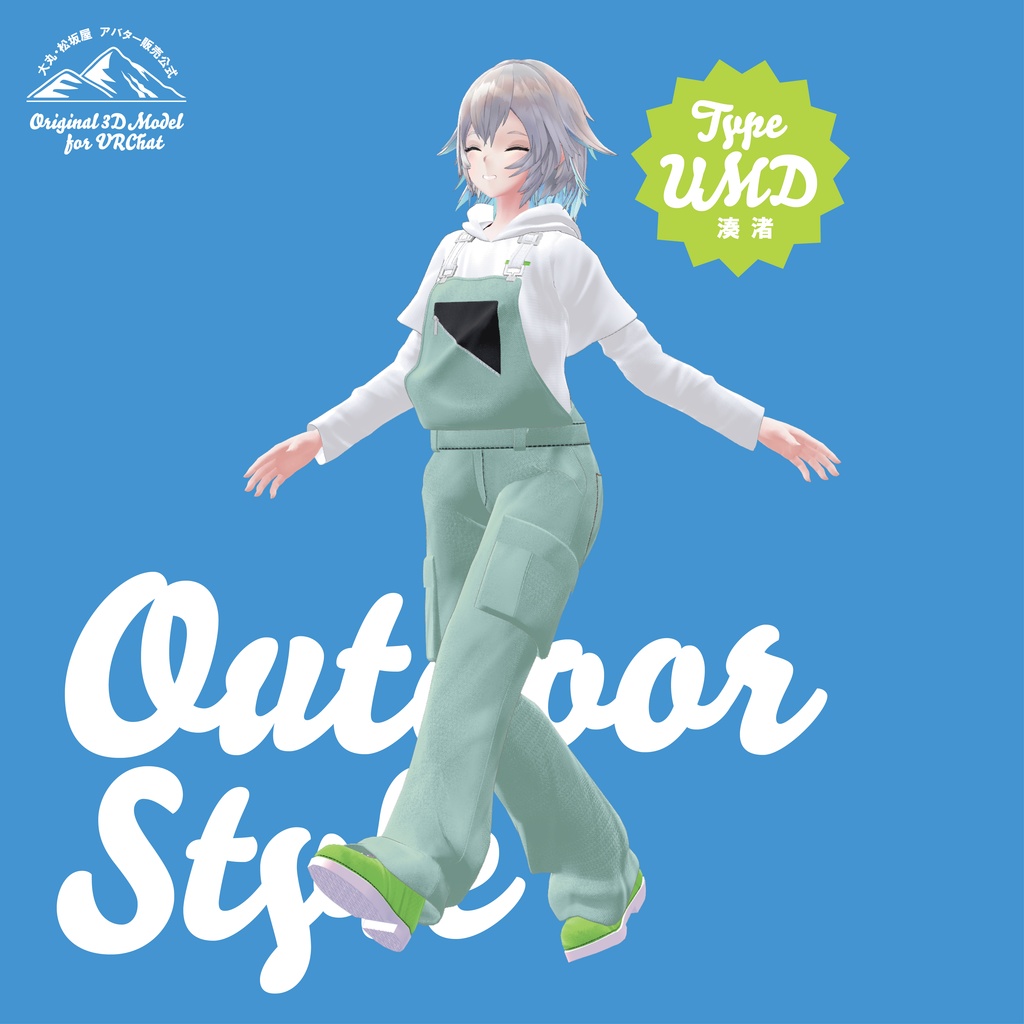 【3D衣装】Outdoor Style<VRC対応>