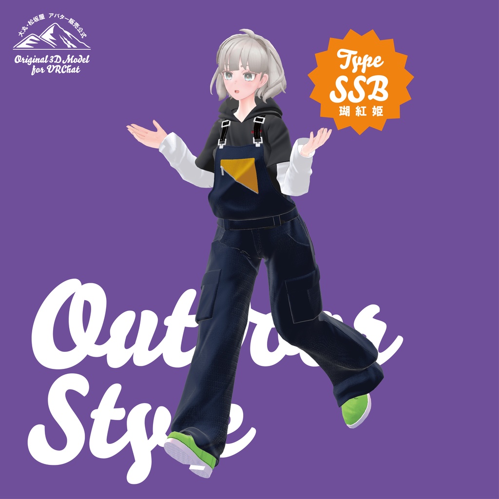 【3D衣装】Outdoor Style<VRC対応>