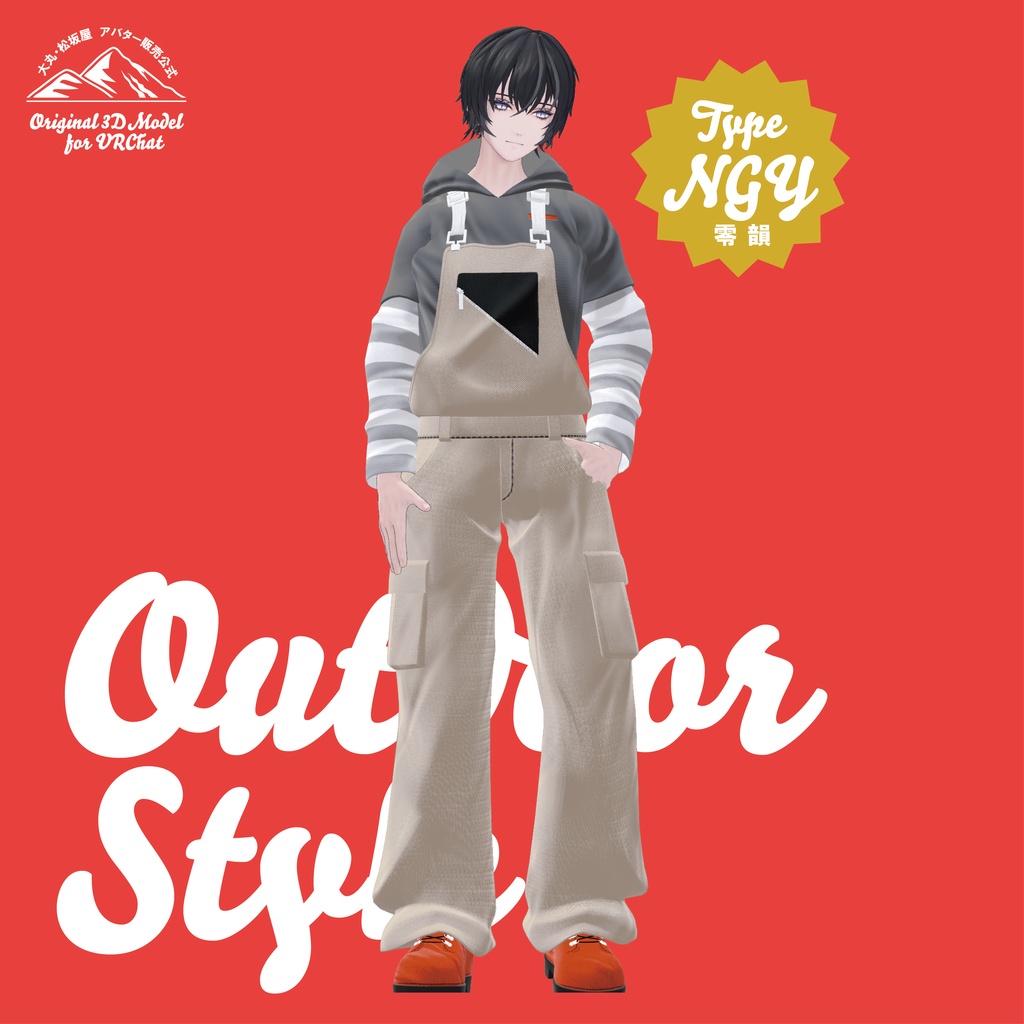 【3D衣装】Outdoor Style<VRC対応>