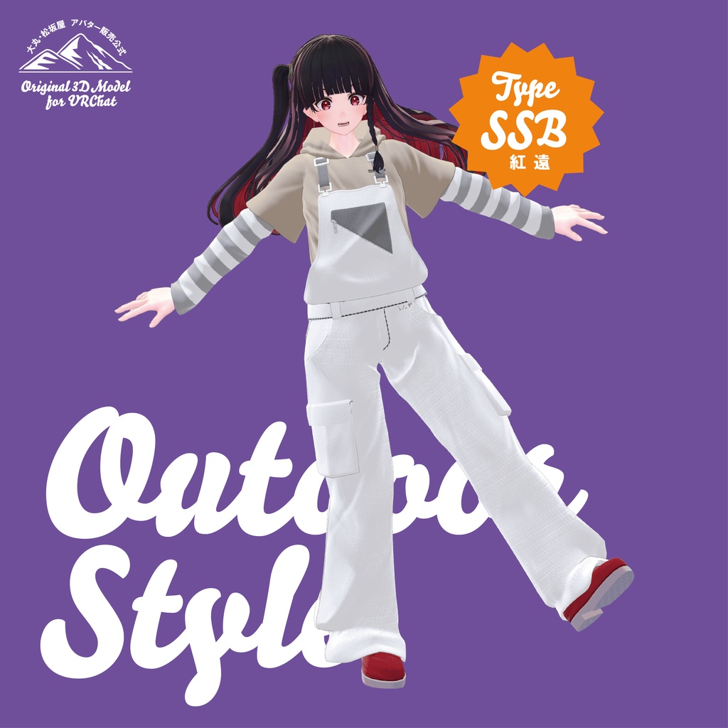 【3D衣装】Outdoor Style<VRC対応>