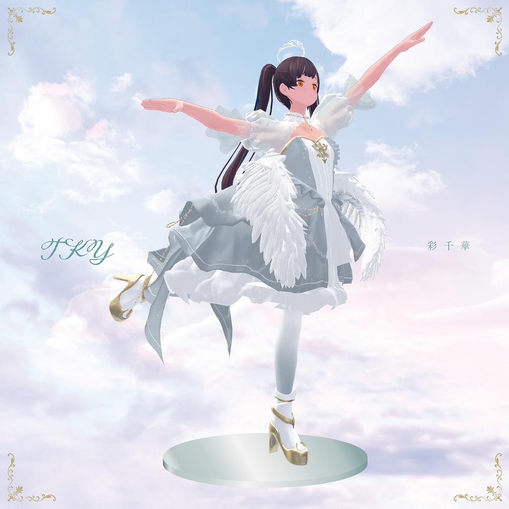【3D衣装】Fancy Dress Style -frill dress-<VRC対応>