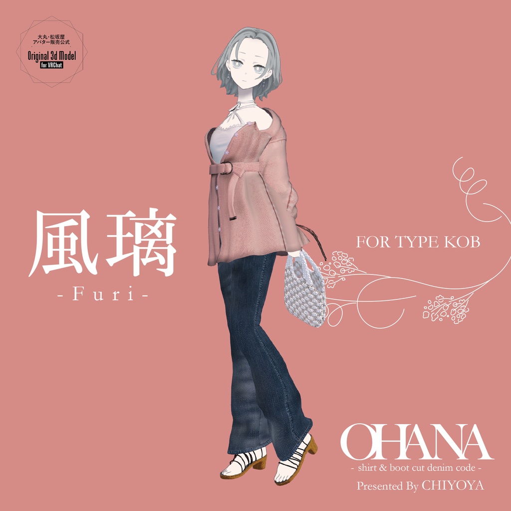【3D 衣装】OHANA -shirt & boot cut denim code- 《ちよ屋コラボ》<VRC 対応>
