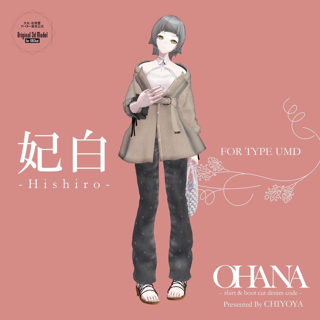 【3D 衣装】OHANA -shirt & boot cut denim code- 《ちよ屋コラボ》<VRC 対応>