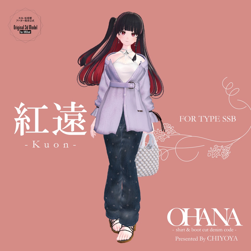 【3D 衣装】OHANA -shirt & boot cut denim code- 《ちよ屋コラボ》<VRC 対応>