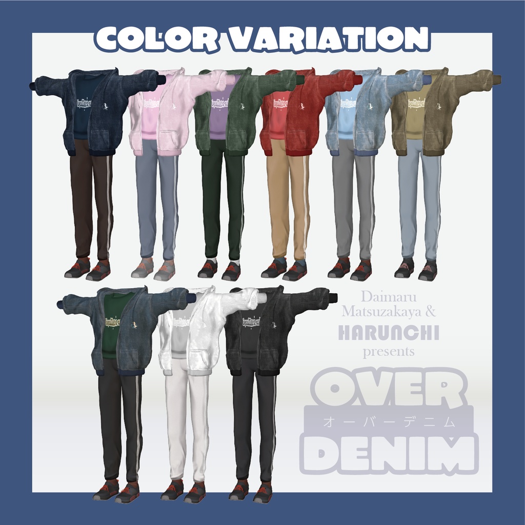【3D衣装】OVER DENIM《はるんちコラボ》<VRC対応>