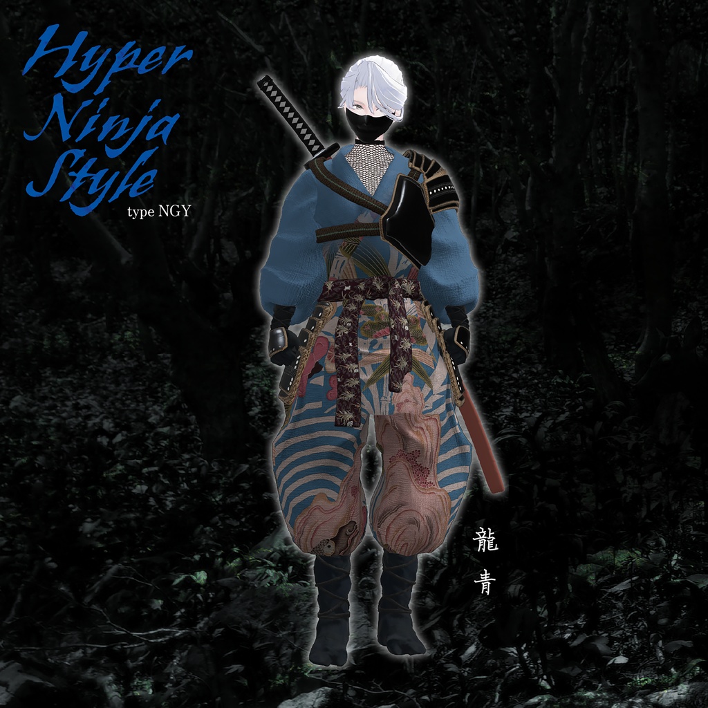 【3D 衣装】Hyper Ninja Style<VRC 対応>