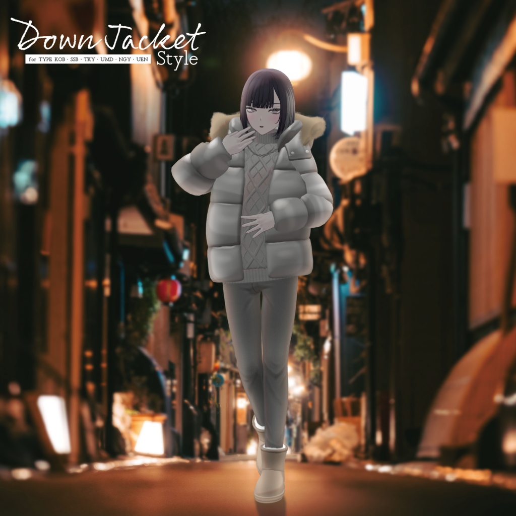【3D 衣装】Down Jacket Style<VRC 対応>