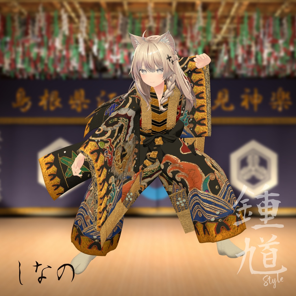 【3D衣装】鐘馗 - Iwami Kagura Shoki Style -<VRC対応>