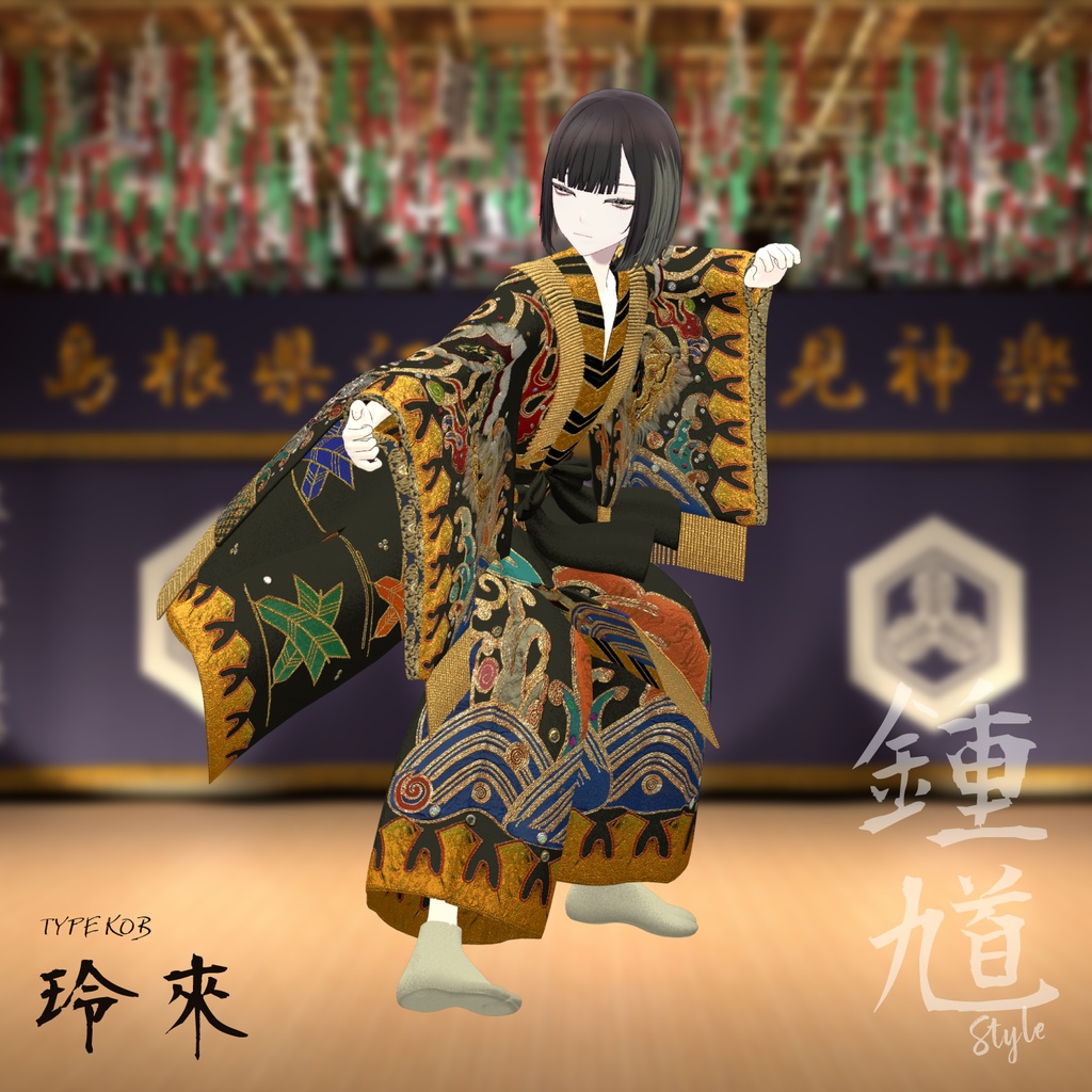 【3D衣装】鐘馗 - Iwami Kagura Shoki Style -<VRC対応>