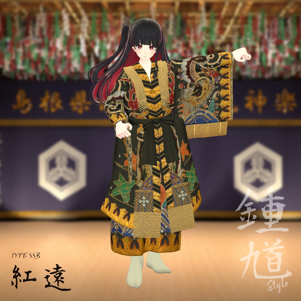 【3D衣装】鐘馗 - Iwami Kagura Shoki Style -<VRC対応>