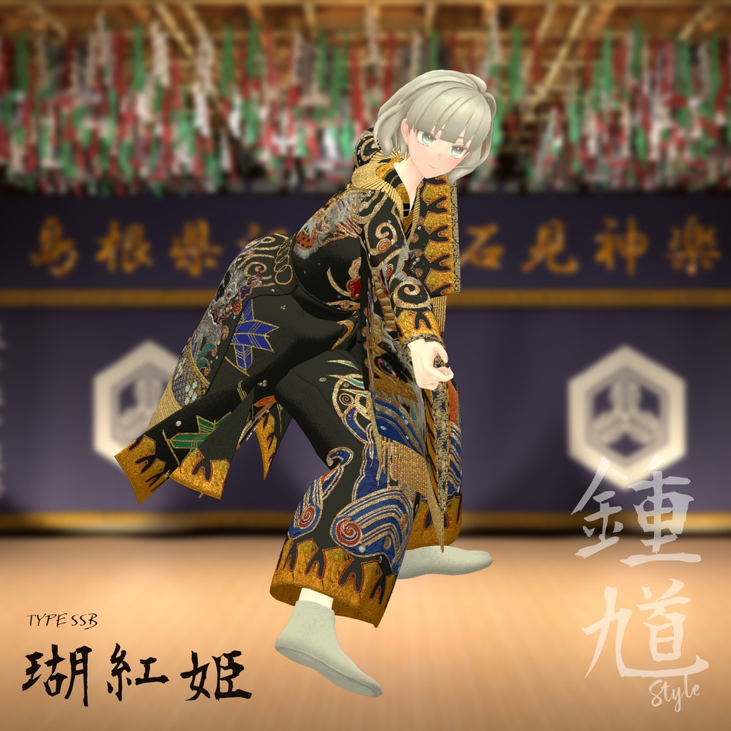 【3D衣装】鐘馗 - Iwami Kagura Shoki Style -<VRC対応>