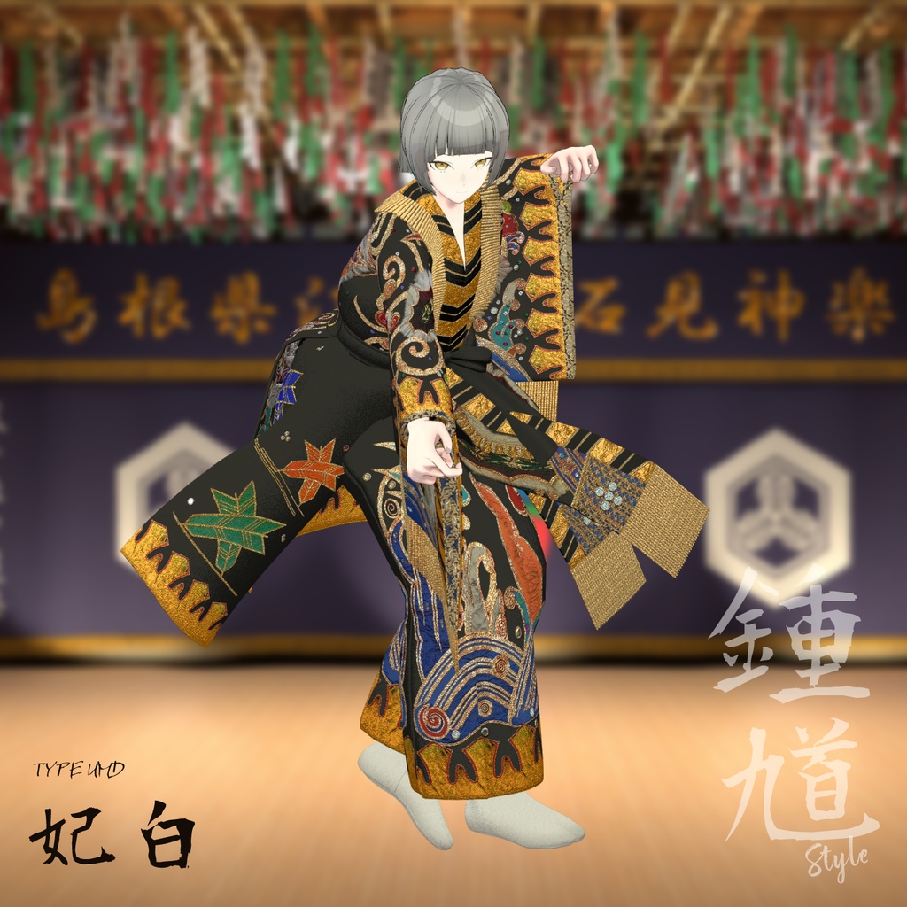 【3D衣装】鐘馗 - Iwami Kagura Shoki Style -<VRC対応>