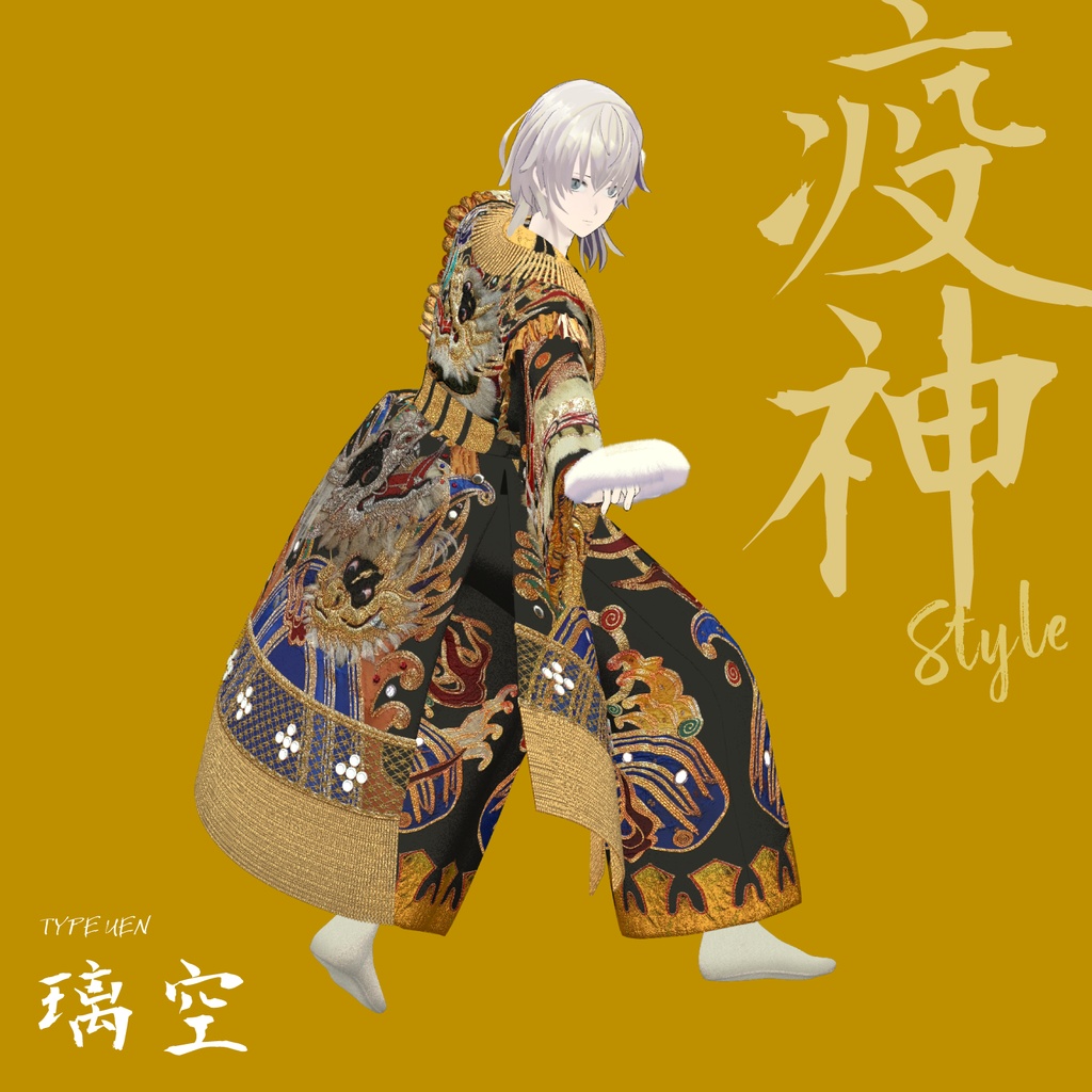 【3D衣装】疫神 - Iwami Kagura Ekishin Style -<VRC対応>