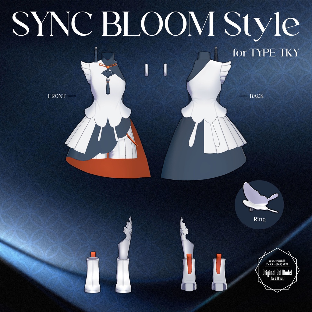 【3D衣装】SYNC BLOOM Style for Type TKY<VRC対応>