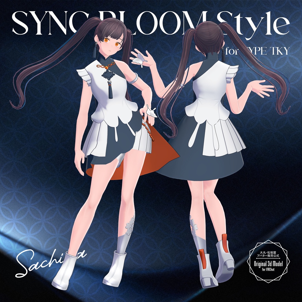 【3D衣装】SYNC BLOOM Style for Type TKY<VRC対応>