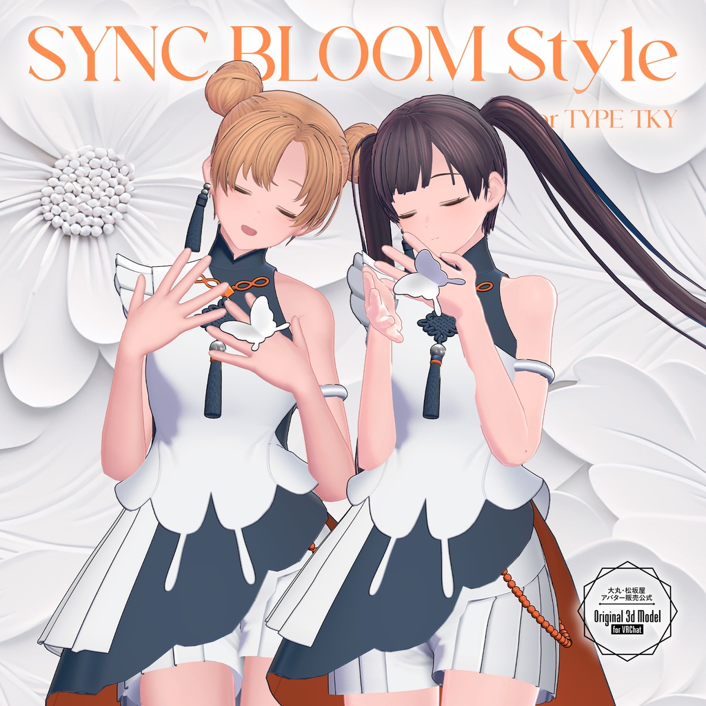 【3D衣装】SYNC BLOOM Style for Type TKY<VRC対応>