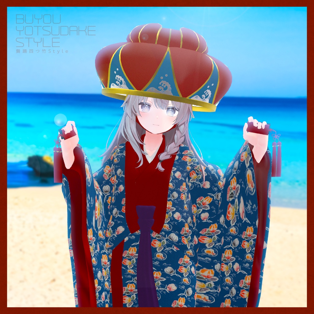 【3D 衣装】舞踊四つ竹 Style<VRC 対応>