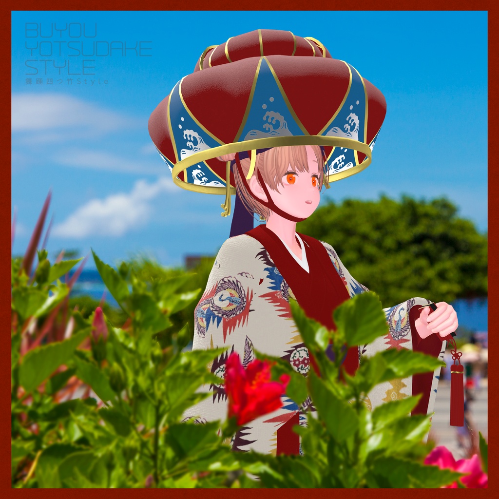 【3D 衣装】舞踊四つ竹 Style<VRC 対応>