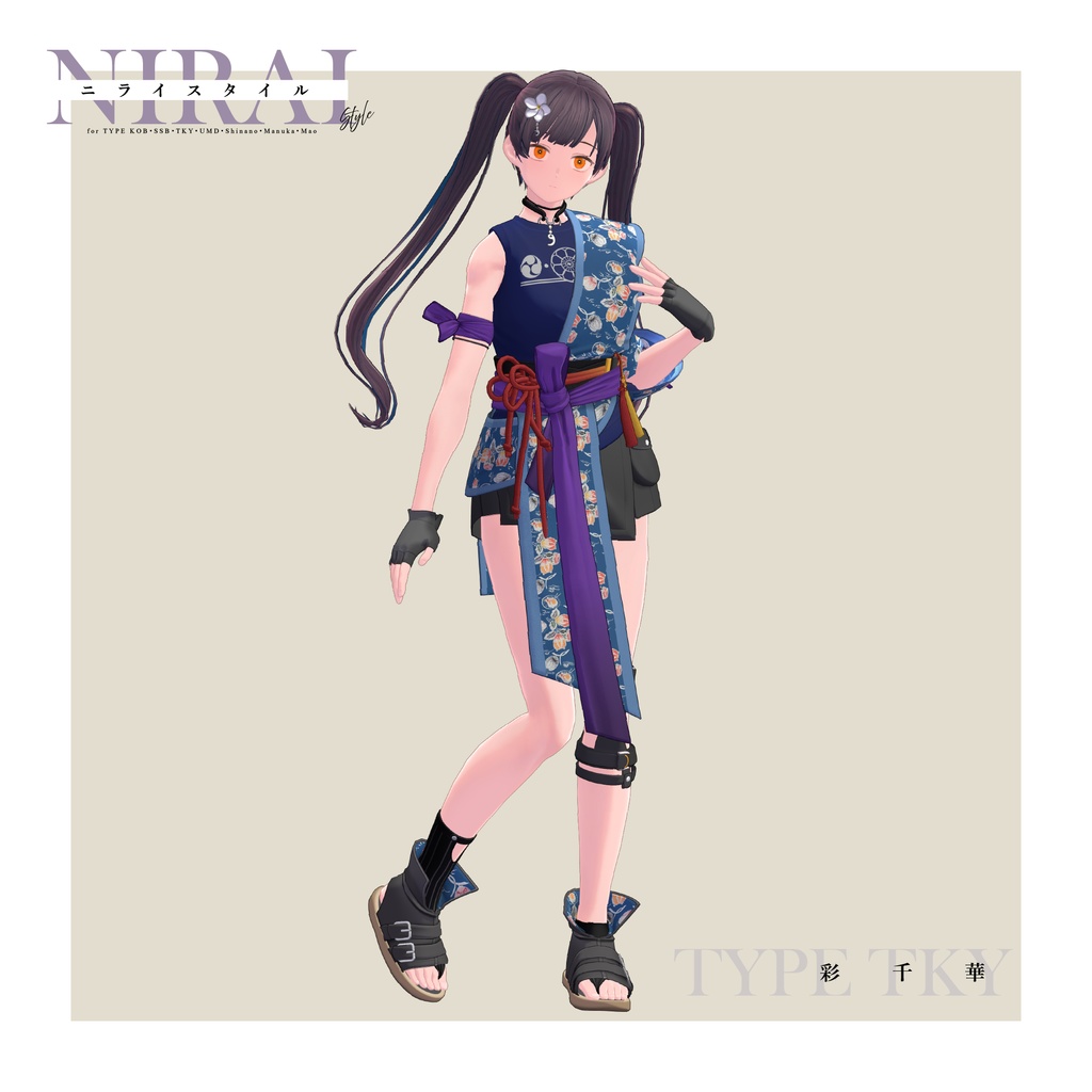 【3D 衣装】ニライ Style<VRC 対応>