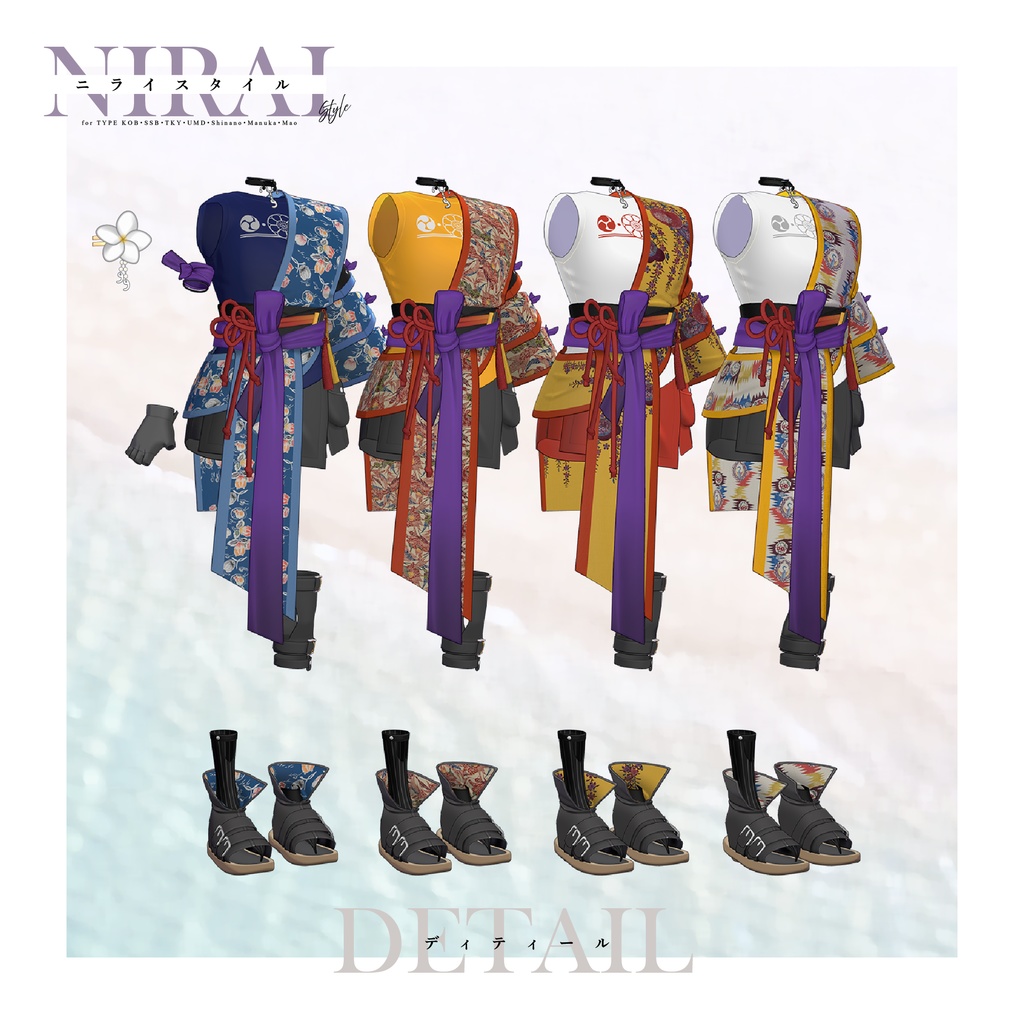 【3D 衣装】ニライ Style<VRC 対応>