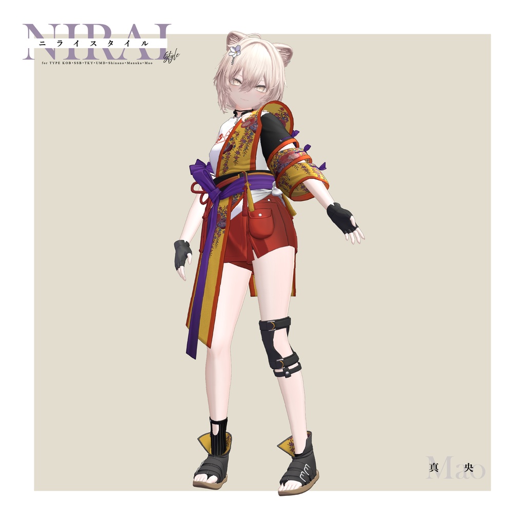【3D 衣装】ニライ Style<VRC 対応>