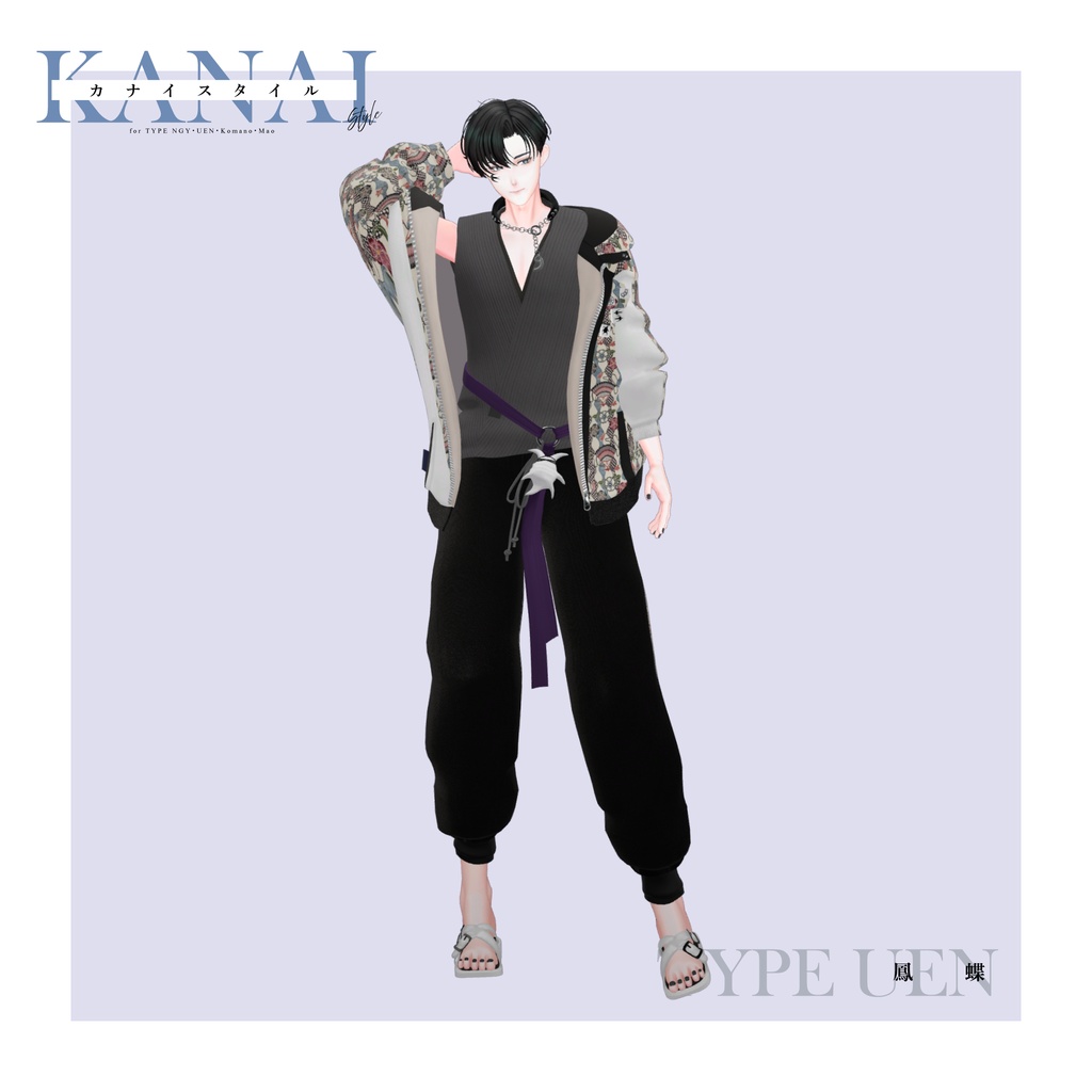 【3D 衣装】カナイ Style<VRC 対応>