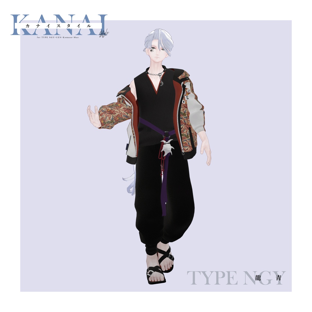 【3D 衣装】カナイ Style<VRC 対応>