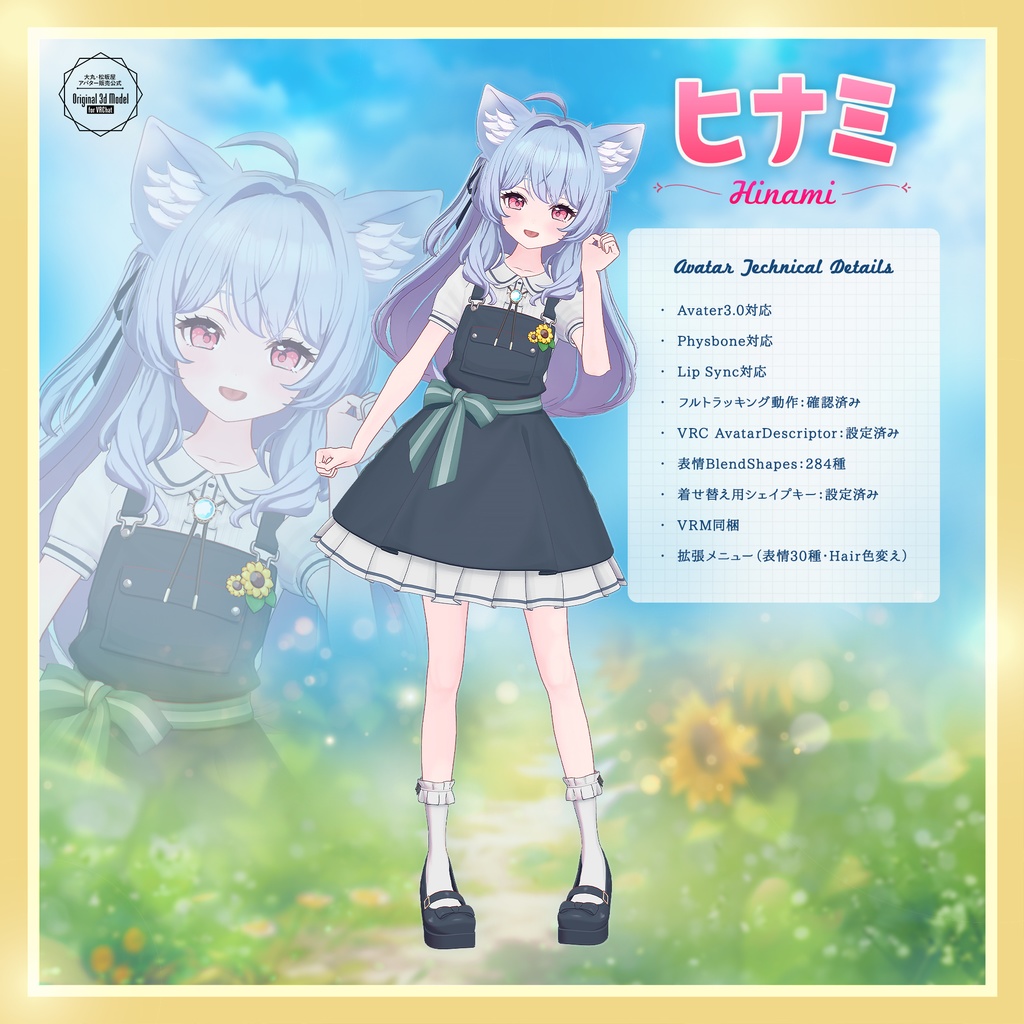 【3Dモデル】ヒナミ -Hinami- <VRC対応>