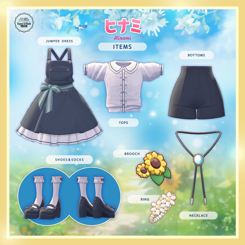 【3Dモデル】ヒナミ -Hinami- <VRC対応>