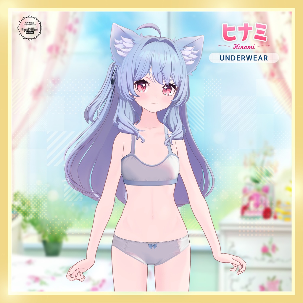 【3Dモデル】ヒナミ -Hinami- <VRC対応>