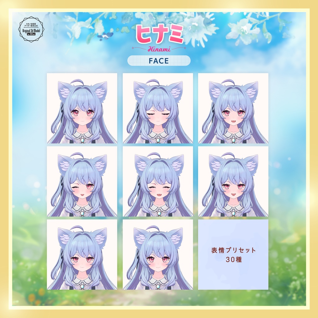 【3Dモデル】ヒナミ -Hinami- <VRC対応>