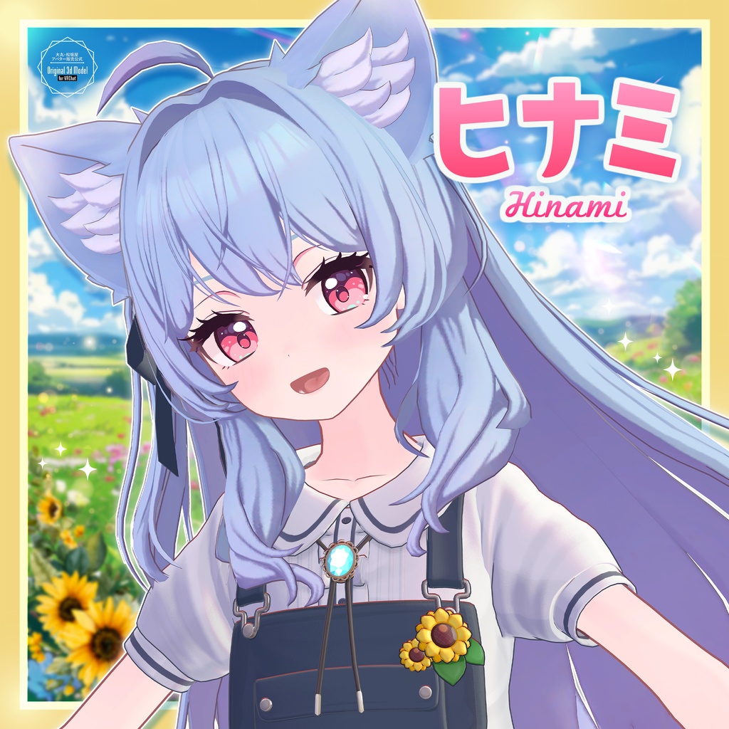 【3Dモデル】ヒナミ -Hinami- <VRC対応>