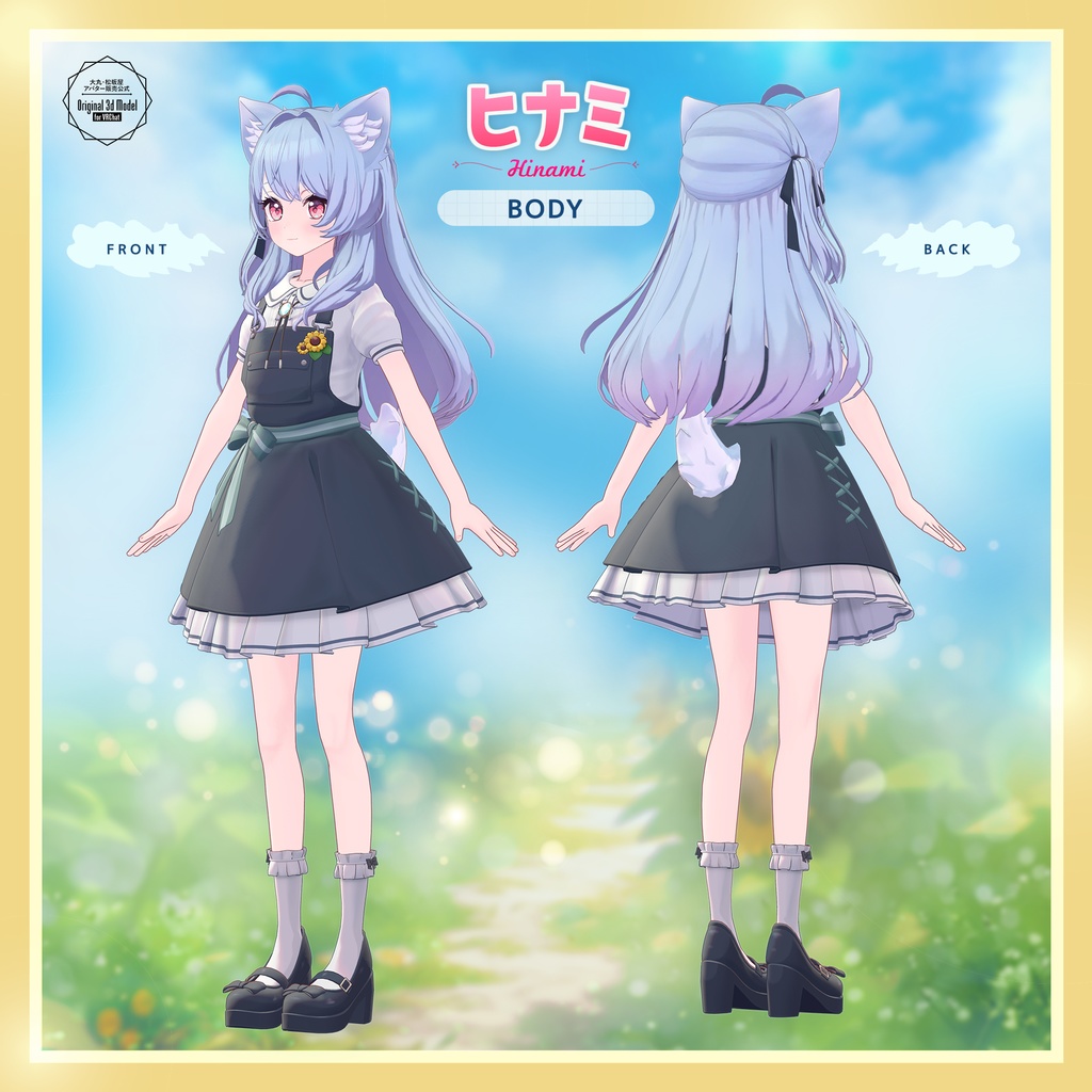 【3Dモデル】ヒナミ -Hinami- <VRC対応>