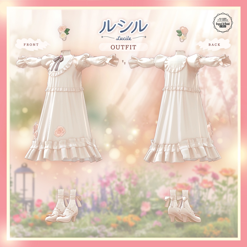 【3Dモデル】ルシル -Lucile- <VRC対応>