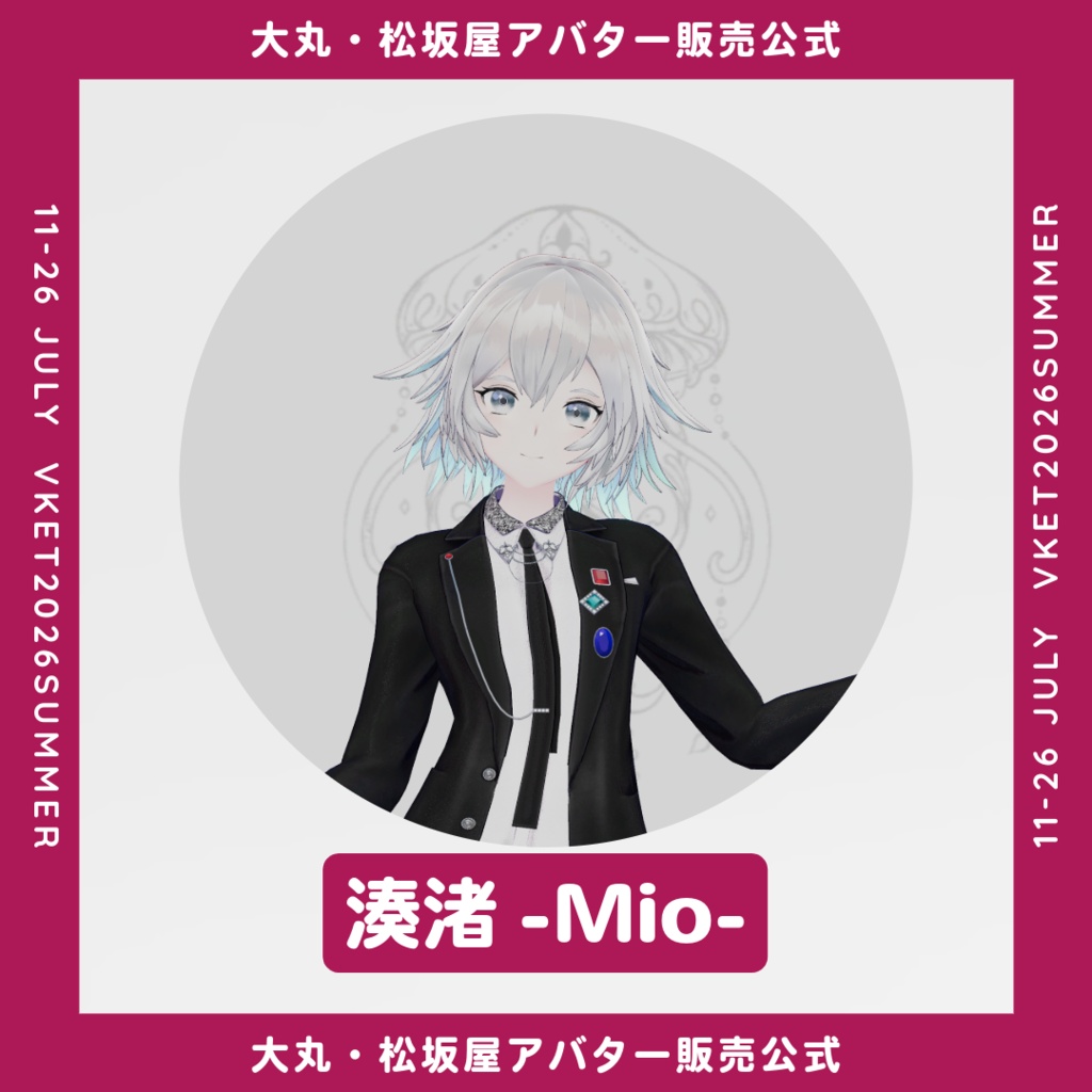 大丸・松坂屋アバター & Ageha Swallowtail style 特別企画セット