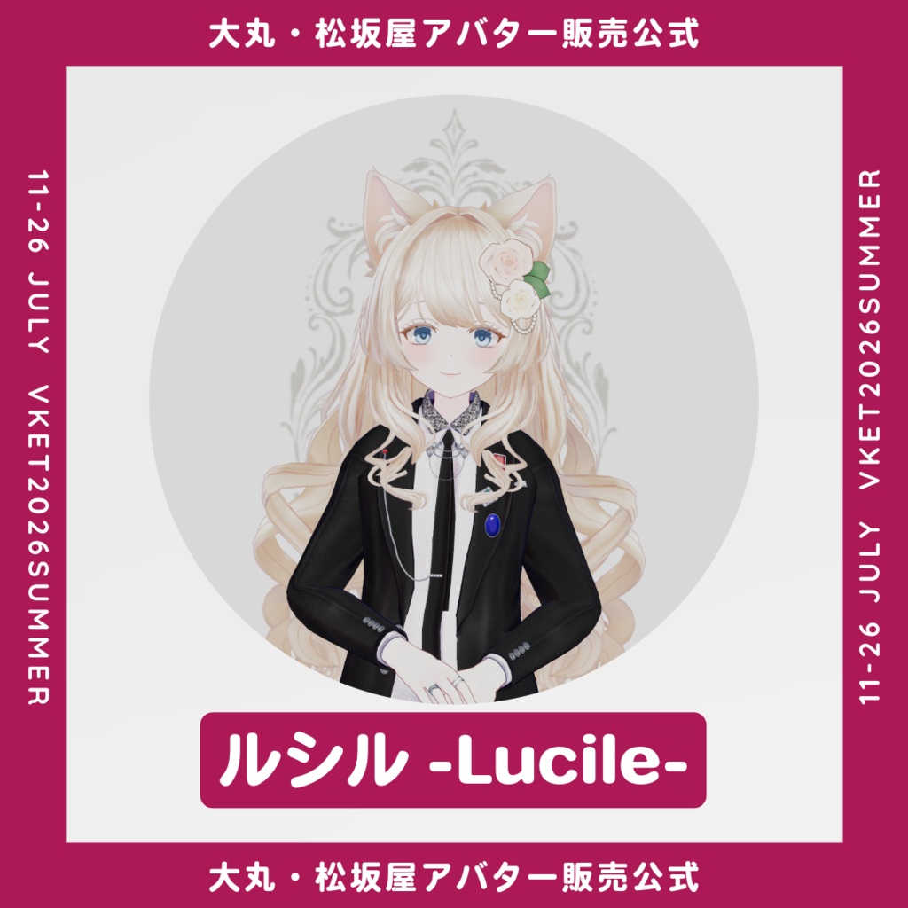 大丸・松坂屋アバター & Ageha Swallowtail style 特別企画セット