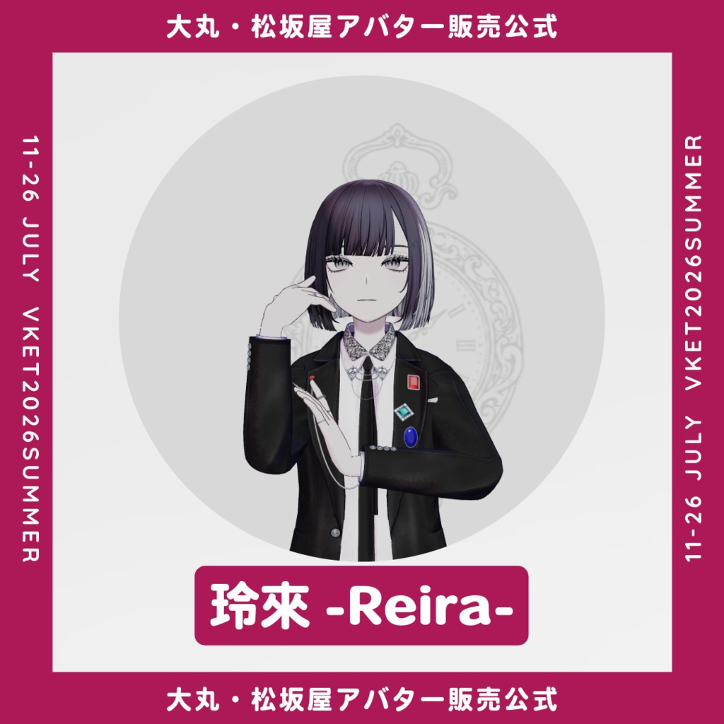 大丸・松坂屋アバター & Ageha Swallowtail style 特別企画セット