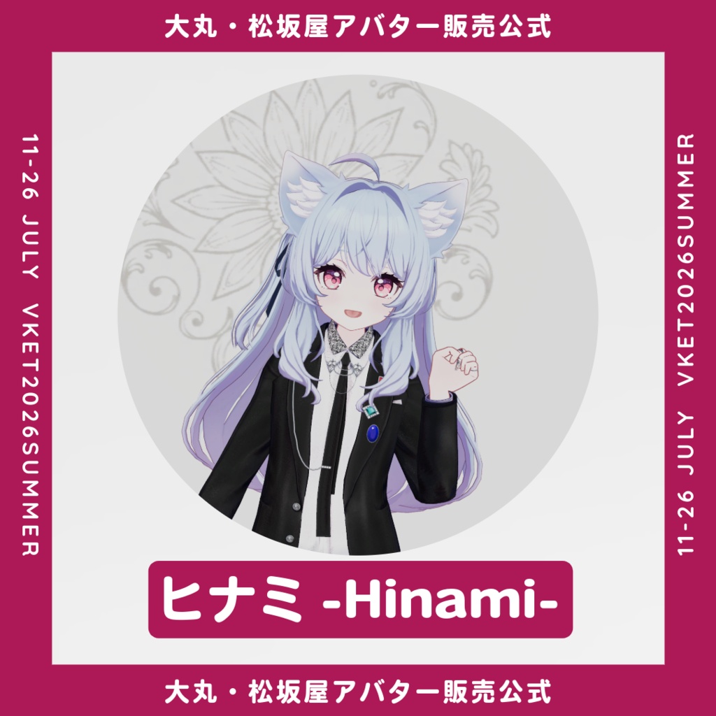 大丸・松坂屋アバター & Ageha Swallowtail style 特別企画セット