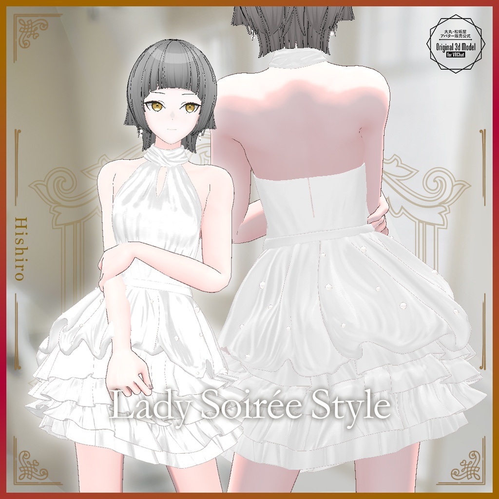 【3D衣装】Lady Soirée Style/レディ・ソワレ・スタイル〈VRChat対応〉