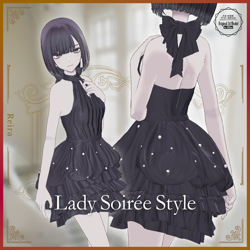 Lady Soirée Style発売記念 特別企画セット
