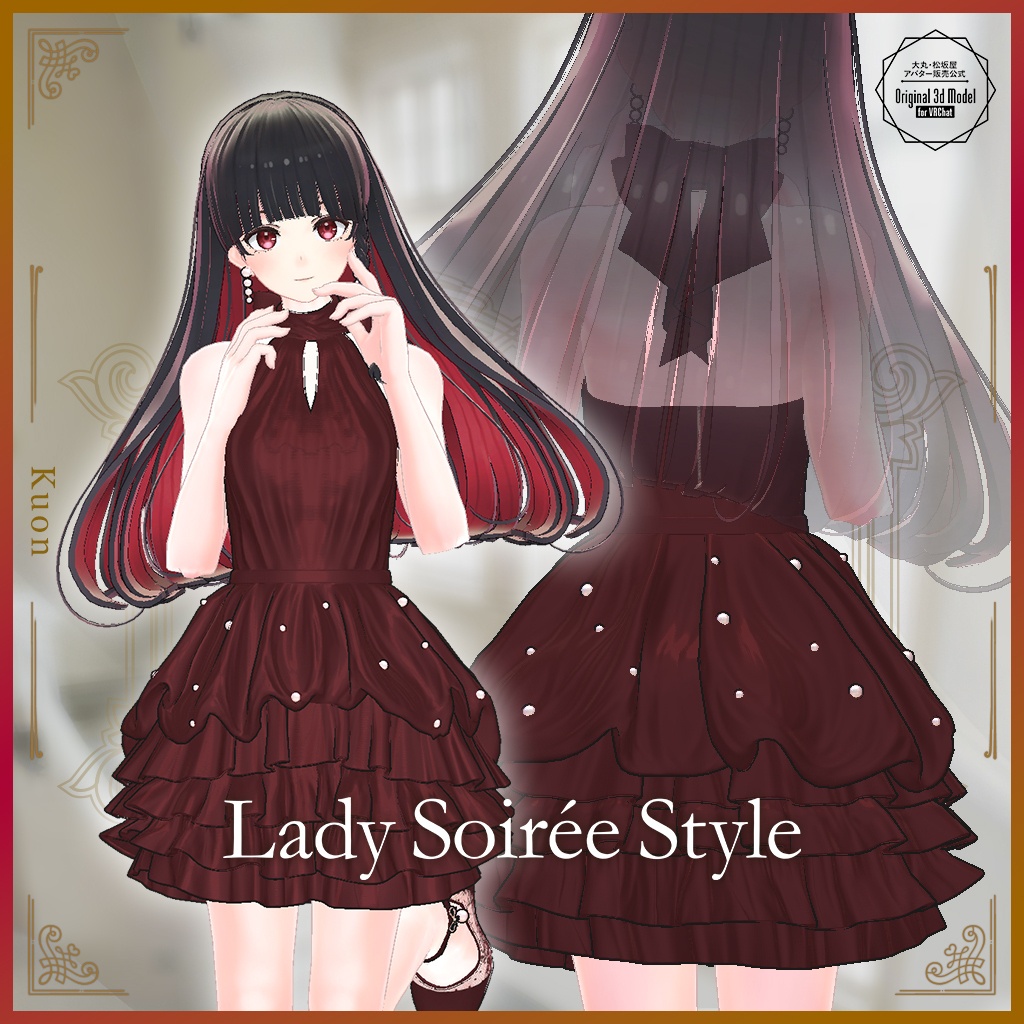 Lady Soirée Style発売記念 特別企画セット