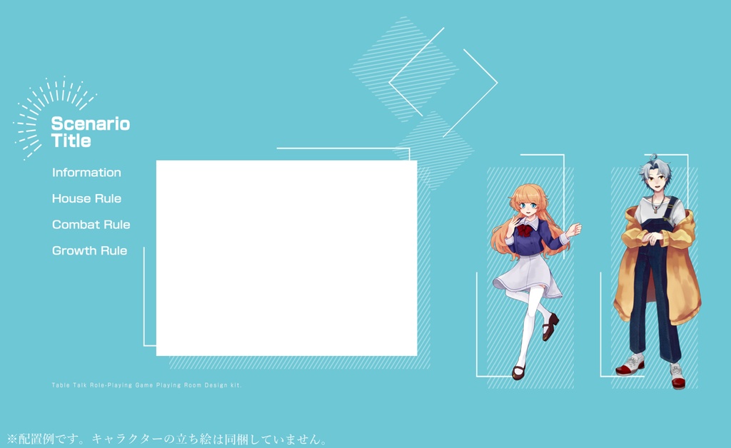 少人数用TRPG部屋素材セット1