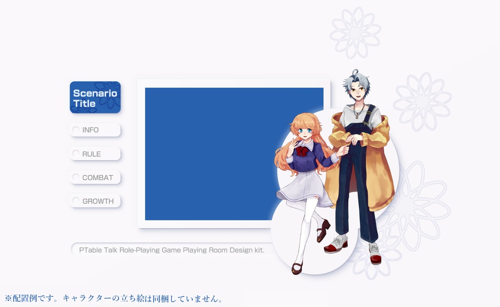 少人数用TRPG部屋素材セット1