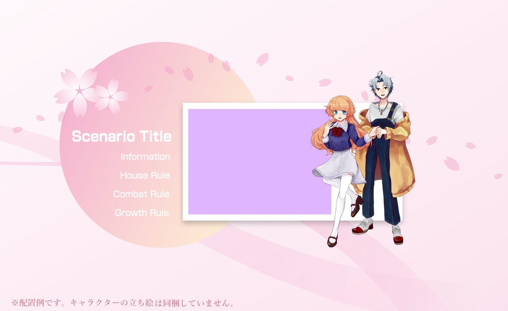 少人数用TRPG部屋素材セット1