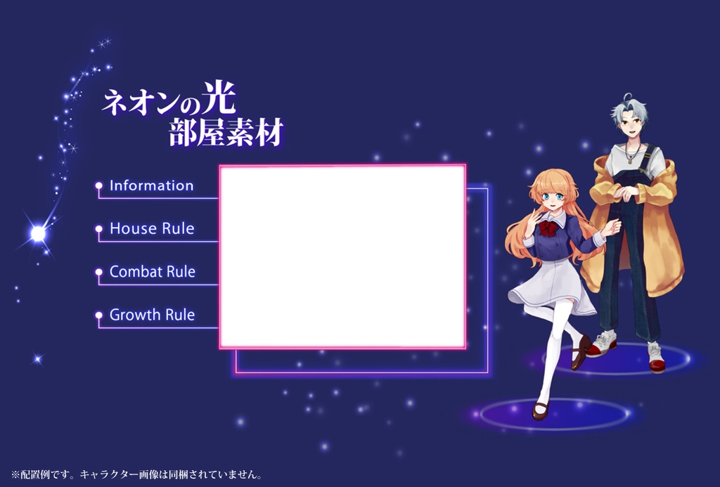 少人数用TRPG部屋素材セット2