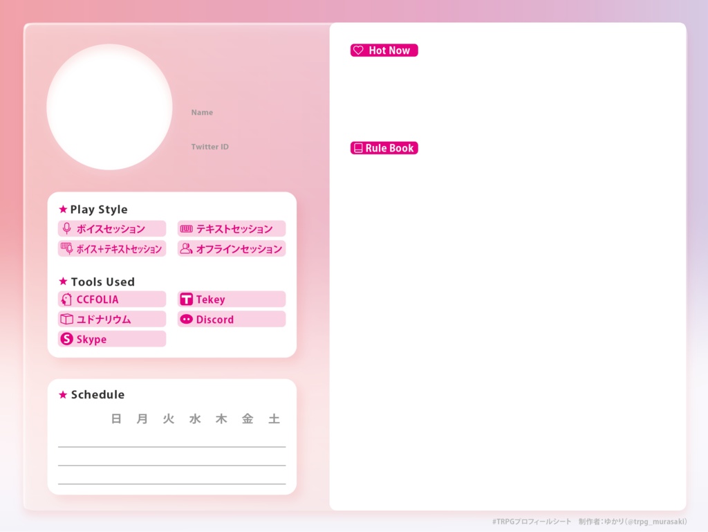 TRPGプロフィールシート