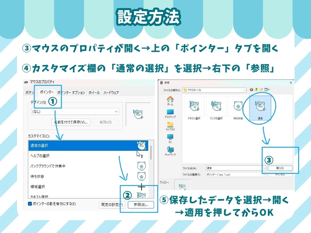 【非公式】ばけはむちゃんマウスカーソル
