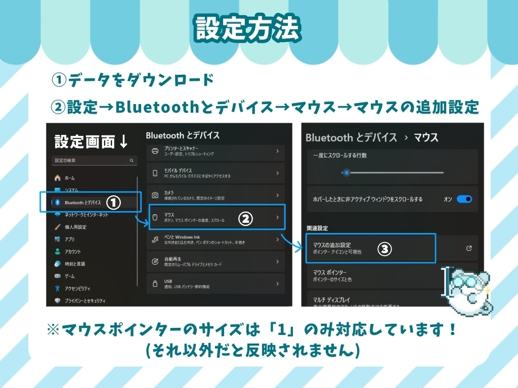 【非公式】ばけはむちゃんマウスカーソル